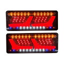 トラック テール ランプ LED ライト 2連 12V シーケンシャル 流れる ウィンカー テールランプ 2個セット L型 チューブ ふそう 日野 日産 UD ...