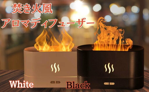 MORASTYLE アロマ ディフューザー 加湿器 卓上 おしゃれ LED ライト 炎 焚き火 フレイム 明るさ 調節 コンパクト MORASTYLE アロマ ディフューザー 加湿器 卓上 おしゃれ LED ライト 炎 焚き火 フレイム 明るさ 調節 コンパクト