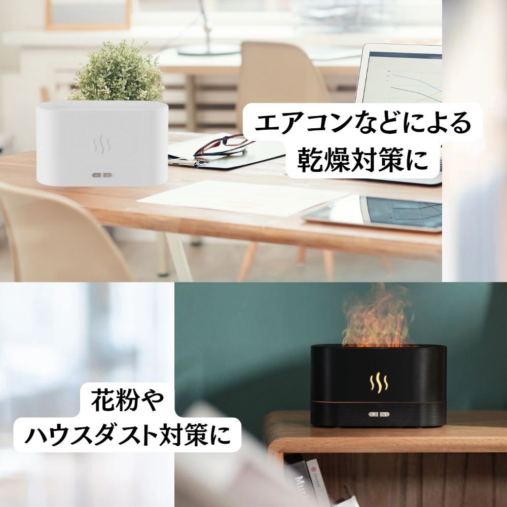 MORASTYLE アロマ ディフューザー 加湿器 卓上 おしゃれ LED ライト 炎 焚き火 フレイム 明るさ 調節 コンパクト