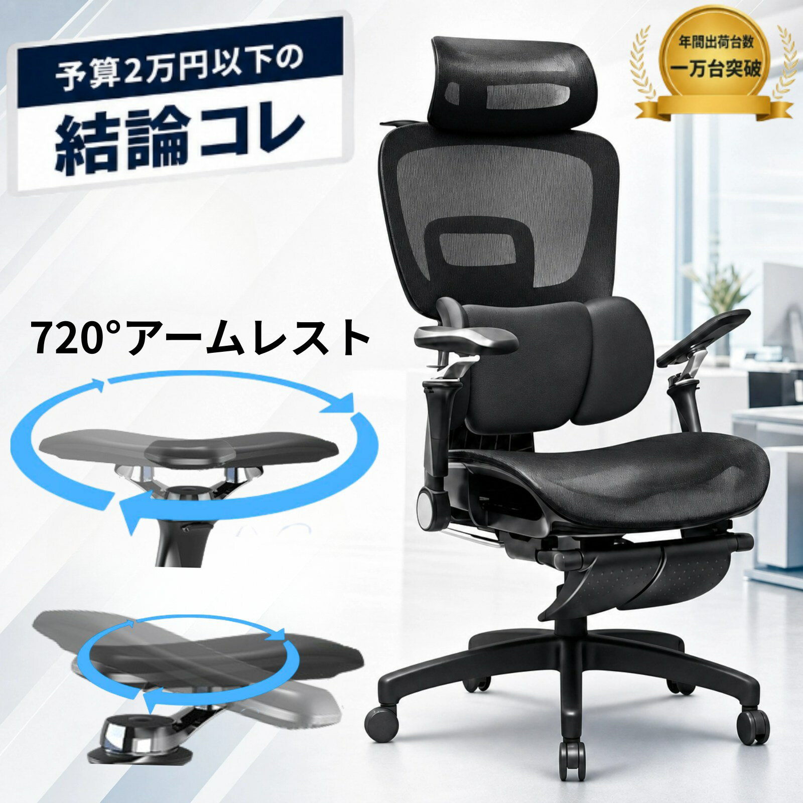 オフィスチェア メッシュ 日本ブランド 3ゾーンランバーサポート 720°アームレスト 無段階リクライニング フットレスト 人間工学 3Dヘッドレスト ハンガー メッシュチェア 一年保証 MORADIA