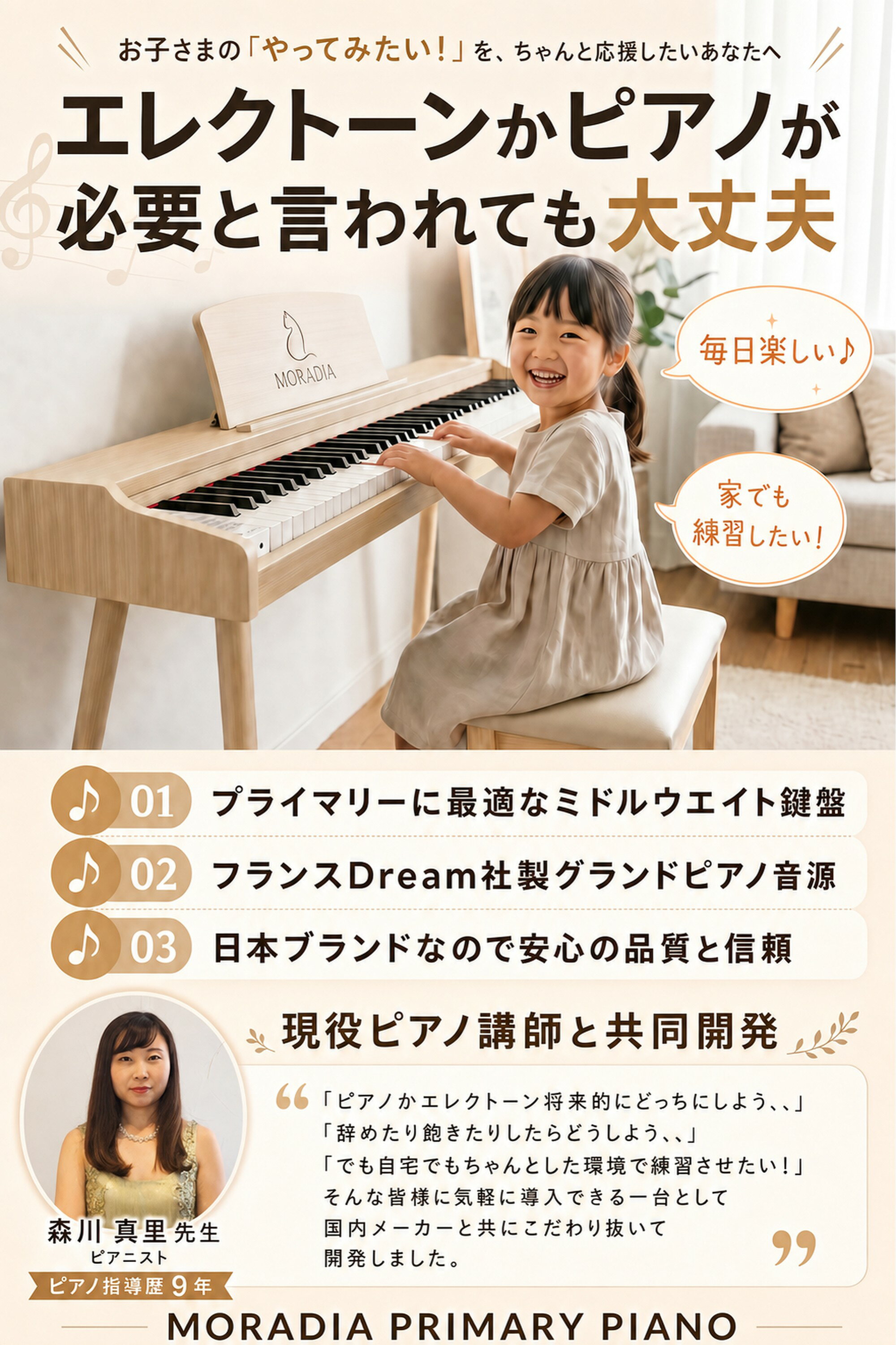 【ピアノ講師監修】 電子ピアノ 88鍵盤 国内ブランド MIDI機能 指力感知 薄型木製...