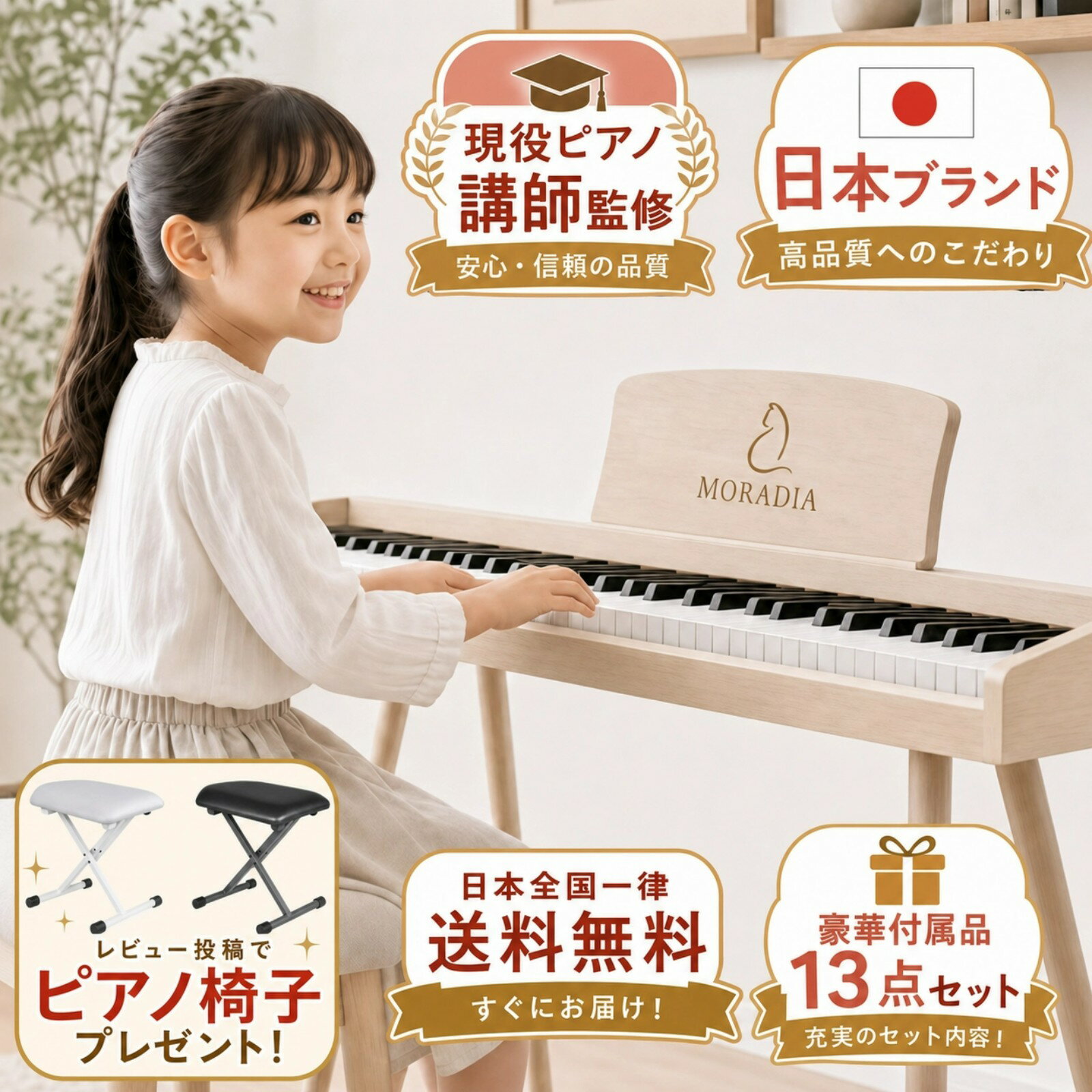 商品写真：【ピアノ講師監修】 電子ピアノ 88鍵盤 国内ブランド MIDI機能 指力感知 薄型木製家具調 Bluetooth対応 プライマリー・初級者に最適 グランドピアノ音源 MIDI 軽量 ペダルイヤホンなど付属品13点