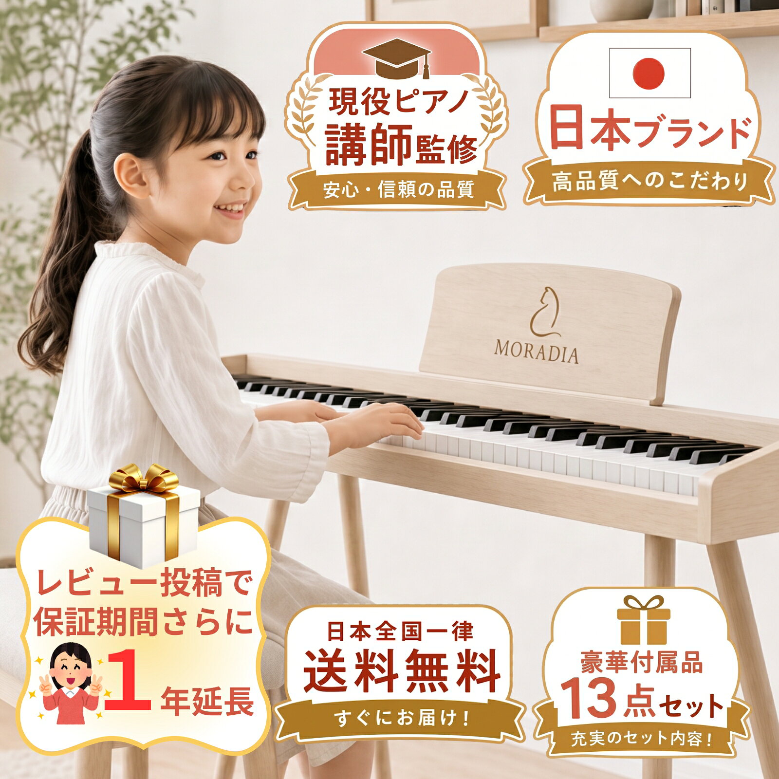 【ピアノ講師監修】 電子ピアノ 88鍵盤 国内ブランド MIDI機能 指力感知 薄型木製家具調 Bluetooth対応 プライマリー・初級者に最適 グランドピアノ音源 MIDI 軽量 ペダルイヤホンなど付属品13点