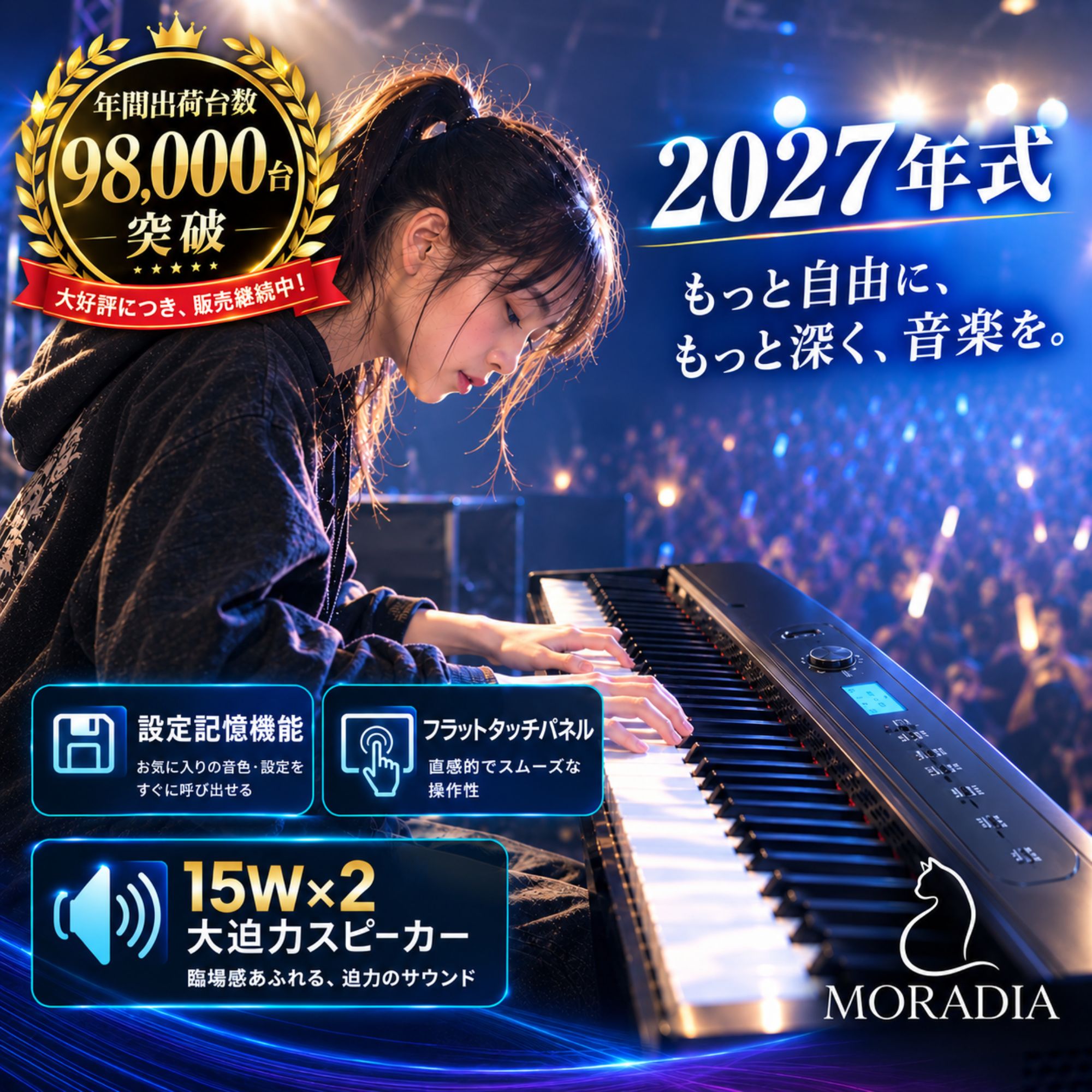 【最先端音源・Bluetooth・設定記憶・2027年式】 電子ピアノ 88鍵盤 折りたたみ式 充電式 MIDI対応 軽量 MORADIA
