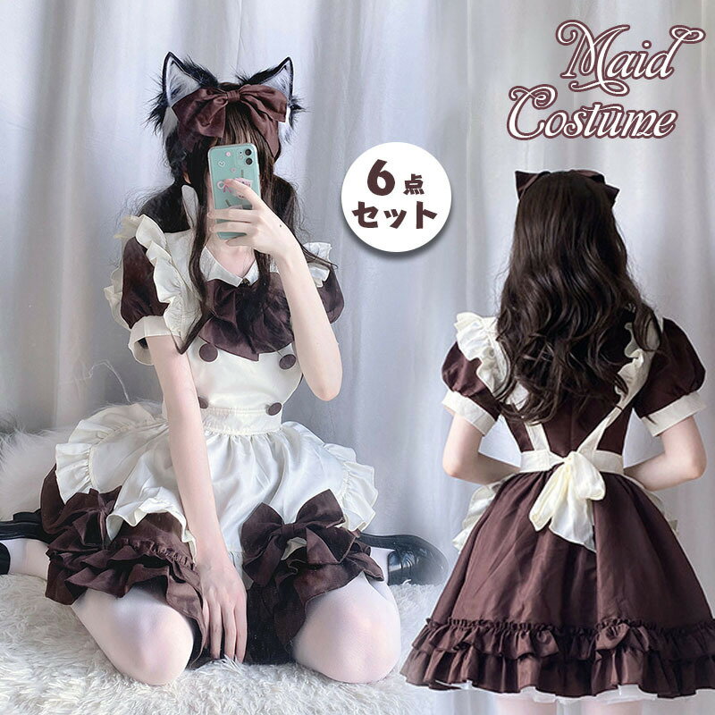 ハロウィン 衣装 メイド服 セクシー 可愛い 仮装 コスプレ コスチューム レディース リボン カチューシャ エプロン ゆめかわ 半袖 スカート ホワイト ブラウン パーティー イベント カフェ バレンタイン 喫茶店 メイドカフェ おもしろ コスチュームセット