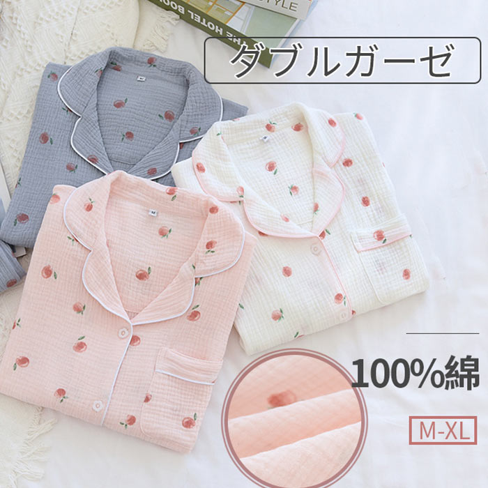 Rakuten - ダブルガーゼ セットパジャマ 100%綿 レディース アップ 長ズボン 長袖 ナイトウェア ルームウェア 部屋着 寝巻き ポケット シンプル ウエストゴム 春夏冬 桃柄 オールシーズン スウェット 森ガール ゆったり カジュアル 大きいサイズ ギフト ピンク ブルー ホワイト M L XL