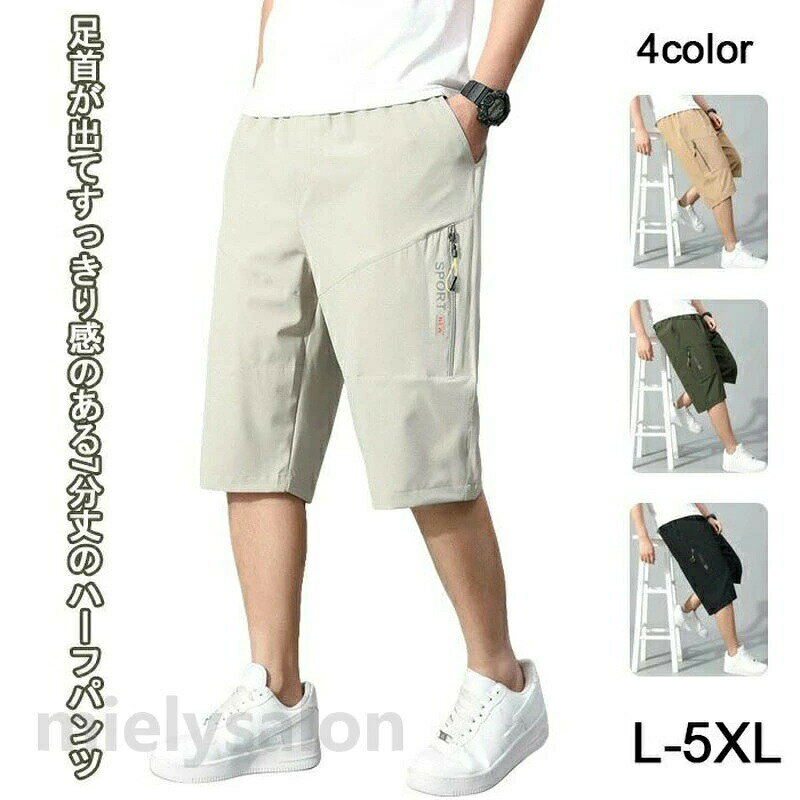 Rakuten - ハーフパンツ ルームウェア L-5XL トレーニング パンツ 7分丈 無地 ワンポイント メンズ スポーツ