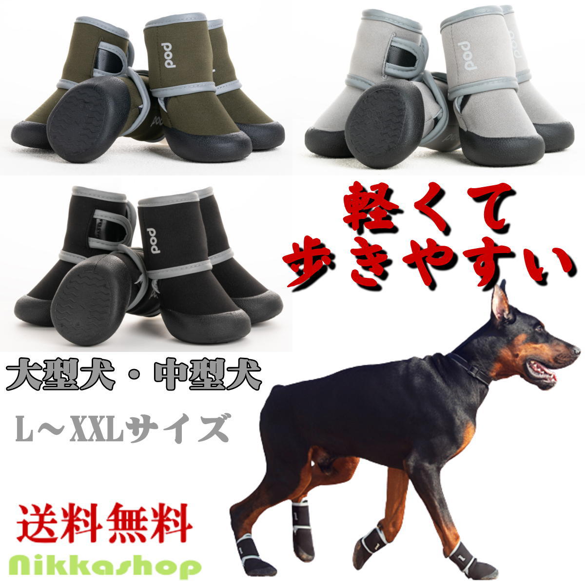 Shoes, Boots - 【楽天ランキング1位受賞】＜新商品！＞犬 靴 履かせやすい 脱げない 防水 介護 軽い 滑りにくい 通気 軽量 反射 大型犬 中型犬 L〜XXLサイズ 滑り止め 肉球保護 ドッグシューズ 散歩 冬 マジックテープ 撥水 怪我 シニア ケア 犬の靴 シューズ ブーツ ドッグシューズ