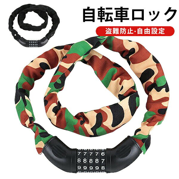 ◆実用性を第一に考え抜いたサイズ感、重量、設計に仕上げました。 ◆どこでも気軽に固定可能でとっても便利！ちょっとコンビニに買い物やカフェで休憩など、安心して使用できます。 ◆鍵の差し込み部分の棒状の部分までも金属製で、とても頑丈！しっかりとした作りになっています。 ◆自転車やバイクを日々の足として使っているヘビーユーザーにピッタリ！ ◆様々なシーンに短時間で簡単にロックをかけることが可能になります。 注意事項 ◆在庫数の更新は随時行っておりますが、お買い上げいただいた商品が、品切れになってしまうこともございます。 その場合、お客様には必ず連絡をいたしますが、万が一入荷予定がない場合は、キャンセルさせていただく場合もございますことをあらかじめご了承ください。 ◆商品写真はできる限り実物の色に近づけるよう加工しておりますが、お客様のお使いのモニター設定、お部屋の照明等により実際の商品と色味が異なる場合がございます。商品説明 ◆実用性を第一に考え抜いたサイズ感、重量、設計に仕上げました。 ◆どこでも気軽に固定可能でとっても便利！ちょっとコンビニに買い物やカフェで休憩など、安心して使用できます。 ◆鍵の差し込み部分の棒状の部分までも金属製で、とても頑丈！しっかりとした作りになっています。 ◆自転車やバイクを日々の足として使っているヘビーユーザーにピッタリ！ ◆様々なシーンに短時間で簡単にロックをかけることが可能になります。 注意 ◆在庫数の更新は随時行っておりますが、お買い上げいただいた商品が、品切れになってしまうこともございます。 その場合、お客様には必ず連絡をいたしますが、万が一入荷予定がない場合は、キャンセルさせていただく場合もございますことをあらかじめご了承ください。 ◆商品写真はできる限り実物の色に近づけるよう加工しておりますが、お客様のお使いのモニター設定、お部屋の照明等により実際の商品と色味が異なる場合がございます。