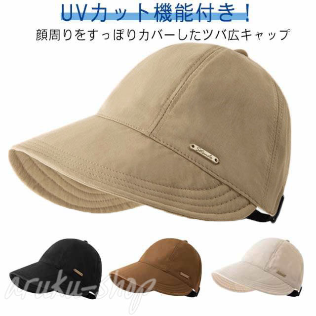 樂天商城 - キャスケット キャップ 日よけ 春 つば広 UVカット 撥水加工 春夏 夏 日焼け対策 UV帽子 紫外線対策 レディース 折りたたみ 帽子 帽子 旅行 運動会 uv 紫外線 カット おしゃれ 小顔効果 遮光 散歩 母の日 ハット