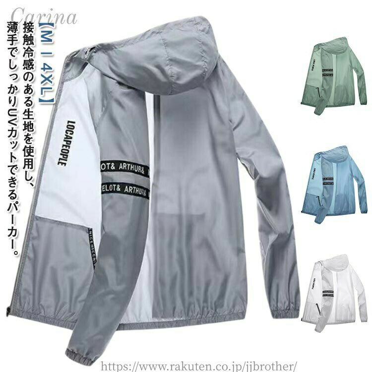 Rakuten - 【送料無料】長袖 薄手 ひんやり メンズ UPF50+ 接触冷感 uvカット uvパーカー 夏 ラッシュガード ジップアップ 涼しい 紫外線防止 吸水 冷房対策 ラッシュガード 日焼け止め 速乾 男女兼用 大きいサイズ カジュアル アウトドア キャンプ 釣り 海 海水浴 海外旅行 スポーツ用