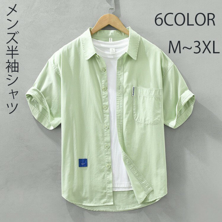 樂天商城 - シャツメンズ半袖カジュアル チュニック 薄手 M L XL 2XL 3XL 夏服 父の日 クールビズ カジュアルシャツ ワイドシャツ ボタンダウンシャツ ゆるシルエット オシャレ おしゃ 春服 涼しい