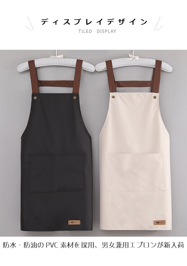 【送料無料】エプロン 家庭用 キッチン 防水 防油 ガーデンエプロン 保育士 男女兼...