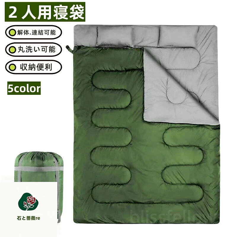 商品情報商品詳細2.7KGモデルサイズ：約220×150cm使用可能温度：0℃〜15℃、快適温度：5℃〜15℃素材：ポリエステルご注意◆サイズ表記は目安です。若干の誤差(約1〜3cm前後)がある場合がございます。◆製造中（縫製、染色など）により商品において色味や柄、サイズに若干の誤差や、生地を織る際に糸の継ぎ目や多少のほつれ等が生じる場合がございますが、品質上の問題ではございませんのでご了承の上お買い求めくださいませ。◆手作り商品でございますから、画像と若干異なる場合も御座います。◆モデルに使用している小物、アクセサリ等はセット内容に含まれません。◆発送上の状態によって商品がシワになる場合がございます。予めご了承くださいませ。発送について：◆即納商品以外で、メーカーから取り寄せを致しますので、7日間前後お時間を頂いております。◆在庫確認、配送状況、休日を間にする事により、予定より遅くなる可能性がございます。◆当店ではラッピングのサービスを行っておりません、ご了承くださいませ。メールについて：●メール返信とご注文対応は、平日10：00〜18：00頃に対応しております。●携帯メールでの登録は迷惑メールによりメールが届かない場合がございます。返品について：●返品ご希望の際は商品到着から3日以内に必ず当店までご連絡をお願いいたします。●ご連絡がない場合の返品はご遠慮ください。●ご連絡を頂けましたらスムーズに対応できますので、ご協力いただけますようお願い申し上げます。●お客様都合の返品返金について、返品送料はお客様負担なります。返金金額は商品単価の85％になります。【返品交換・包装について】初期不良品以外の返品、交換は、お断りしております。「イメージと違う」「サイズ合わない」「臭いが気になる」等のご理由での返品、交換は一切受け付けておりません。出来るだけ低価格で商品を提供できるように、一部の商品は包装を簡略化しております。追加送料について：●沖縄（全域）、北海道（全域）、鹿児島（全域）は追加送料がかかる場合があります。その場合には改めてご連絡差し上げますので、ご了承の程よろしくお願いいたします。●●●※当店では明細書・領収書は商品と同封しておりません。※必要な際はご注文時の確認画面の備考欄にて記載の上ご注文をお願いいたします。※(領収書の宛名など必要事項を合わせてご記入しご連絡ください。) ※予めご了承くださいませ 。2020年4月から領収書は用紙ではなく電子版PDFに変更いたしました。ご了承をお願いいたします。当店では複数店舗での在庫共有をしており、システムで在庫の調整を行っておりますが、ご注文が集中した場合、在庫にズレが生じることがございます。在庫数の更新が間に合わずご注文頂きました商品が欠品となり、後ほどご連絡させていただく場合もございます。ご回答いただけない場合、商品のお届けの遅延や、注文がキャンセルとなる場合がございます。関連キーワード検索アウトドア アウトドア用品 アウトドアグッズ キャンプ キャンプ用品 キャンプグッズ 秋キャンプ 冬キャンプ ゆるキャンプ 女子キャンプ ツーリング バイク オートキャンプ 車 車中泊 バーベキュー バーベキュー用品 バーベキューグッズ BBQ ソロキャンプ ファミリーキャンプ キャンプ飯 クッキング アウトドア料理 アウトドア調理 初心者 ビギナー かんたん おしゃれ 防災 非難 災害時 コスパ お手軽 気軽 使いやすい お手頃 テント タープ タープテント チェア いす イス 椅子 ベンチ 腰掛 テーブル 机 台 調理台 簡単組立 収納袋付き 日よけ 日除け サンシェード 太陽 遮光 遮熱 耐水 レジャー ピクニック ハイキング 公園 屋外 イベント 集会 店頭 キャンペーン 町内会 屋台 野外フェス 運動会 体育祭 クラブ活動 部活動 大会 花見 ベランピング おうちキャンプ うちキャン お泊り 庭 ベランダ バルコニー ガーデン ガーデニング寝袋 2人用 シュラフ 防水 スリーピングバッグ ダブル 封筒型 キャンプ 連結解体可能 車中泊 防災用 自宅用 避難用 コンパクト 最低温度0度 枕2つ・収納パック付 5カラー選択可能 送料無料寝袋 寝袋 2人用 封筒型 -5℃〜10℃ シュラフ 寝袋 二人用 コンパクト コンプレッションバッグ 枕付き 軽量 保温 210T防水 アウトドア 登山 車中泊 防災用 夏用 春秋 冬用 2.7kg キャンプでも普通のお布団に近い感覚で眠れる封筒型のシュラフ。内部のつくりに余裕があり、中で手足を伸ばしたり、楽に寝返りをすることができます。車中泊、アウトドア、キャンプ、BBQ、フィッシング、釣り、ツーリング、花見、登山、防災、天体観測など様々な場面で大活躍です・ 5 商品情報商品詳細2.7KGモデルサイズ：約220×150cm使用可能温度：0℃〜15℃、快適温度：5℃〜15℃素材：ポリエステルご注意◆サイズ表記は目安です。若干の誤差(約1〜3cm前後)がある場合がございます。◆製造中（縫製、染色など）により商品において色味や柄、サイズに若干の誤差や、生地を織る際に糸の継ぎ目や多少のほつれ等が生じる場合がございますが、品質上の問題ではございませんのでご了承の上お買い求めくださいませ。◆手作り商品でございますから、画像と若干異なる場合も御座います。◆モデルに使用している小物、アクセサリ等はセット内容に含まれません。◆発送上の状態によって商品がシワになる場合がございます。予めご了承くださいませ。発送について：◆即納商品以外で、メーカーから取り寄せを致しますので、7日間前後お時間を頂いております。◆在庫確認、配送状況、休日を間にする事により、予定より遅くなる可能性がございます。◆当店ではラッピングのサービスを行っておりません、ご了承くださいませ。メールについて：●メール返信とご注文対応は、平日10：00〜18：00頃に対応しております。●携帯メールでの登録は迷惑メールによりメールが届かない場合がございます。返品について：●返品ご希望の際は商品到着から3日以内に必ず当店までご連絡をお願いいたします。●ご連絡がない場合の返品はご遠慮ください。●ご連絡を頂けましたらスムーズに対応できますので、ご協力いただけますようお願い申し上げます。●お客様都合の返品返金について、返品送料はお客様負担なります。返金金額は商品単価の85％になります。【返品交換・包装について】初期不良品以外の返品、交換は、お断りしております。「イメージと違う」「サイズ合わない」「臭いが気になる」等のご理由での返品、交換は一切受け付けておりません。出来るだけ低価格で商品を提供できるように、一部の商品は包装を簡略化しております。追加送料について：●沖縄（全域）、北海道（全域）、鹿児島（全域）は追加送料がかかる場合があります。その場合には改めてご連絡差し上げますので、ご了承の程よろしくお願いいたします。●●●※当店では明細書・領収書は商品と同封しておりません。※必要な際はご注文時の確認画面の備考欄にて記載の上ご注文をお願いいたします。※(領収書の宛名など必要事項を合わせてご記入しご連絡ください。) ※予めご了承くださいませ 。2020年4月から領収書は用紙ではなく電子版PDFに変更いたしました。ご了承をお願いいたします。当店では複数店舗での在庫共有をしており、システムで在庫の調整を行っておりますが、ご注文が集中した場合、在庫にズレが生じることがございます。在庫数の更新が間に合わずご注文頂きました商品が欠品となり、後ほどご連絡させていただく場合もございます。ご回答いただけない場合、商品のお届けの遅延や、注文がキャンセルとなる場合がございます。関連キーワード検索アウトドア アウトドア用品 アウトドアグッズ キャンプ キャンプ用品 キャンプグッズ 秋キャンプ 冬キャンプ ゆるキャンプ 女子キャンプ ツーリング バイク オートキャンプ 車 車中泊 バーベキュー バーベキュー用品 バーベキューグッズ BBQ ソロキャンプ ファミリーキャンプ キャンプ飯 クッキング アウトドア料理 アウトドア調理 初心者 ビギナー かんたん おしゃれ 防災 非難 災害時 コスパ お手軽 気軽 使いやすい お手頃 テント タープ タープテント チェア いす イス 椅子 ベンチ 腰掛 テーブル 机 台 調理台 簡単組立 収納袋付き 日よけ 日除け サンシェード 太陽 遮光 遮熱 耐水 レジャー ピクニック ハイキング 公園 屋外 イベント 集会 店頭 キャンペーン 町内会 屋台 野外フェス 運動会 体育祭 クラブ活動 部活動 大会 花見 ベランピング おうちキャンプ うちキャン お泊り 庭 ベランダ バルコニー ガーデン ガーデニング