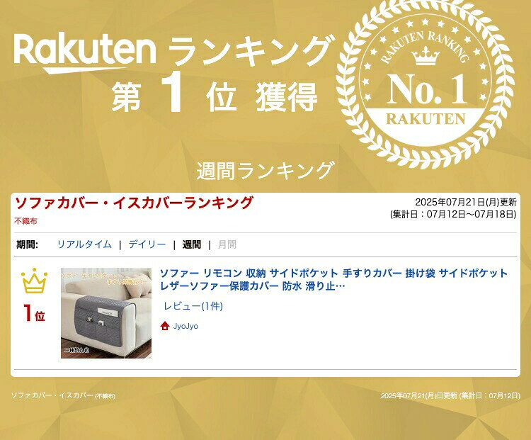 ソファー リモコン 収納 サイドポケット 手すりカバー 掛け袋 サイドポケット レザーソファー保護カバー 防水 滑り止め ソファ収納バッグ スマホ 雑誌 小物入れ 雑貨整理 収納袋 収納ポケット おしゃれ 撥水 小物入れ [2]