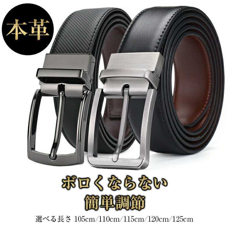 ■ブランド CozyCanvas ■商品名 ベルト メンズ 本革 牛革 ビジネス 穴なしベルト オートロックベルト 自動ベルト ロック 無段階調整 調整可能 スーツ ベルト 紳士 仕事 就活 男性 社会人学生 高級 カジュアル おしゃれ フォーマル 大きいサイズ ワンタッチ 誕生 父の日バレンタインデー プレゼント 送料無料 ■サイズ 全長 サイズ 105cm/110cm/115cm/120cm/125cm(バックル含まず)×幅 約3.4cm 【バックル】縦×横：約4cm×約7cm ■商品説明 素材 本革 牛革 金具：合金 カラー展開 タイプA（ブラック）、タイプB（ブラック） 生産国 中国 おすすめイベント 通勤必須 | カジュアルコーデ | 出張用 | 結婚式 | 食事会 | フォーマルコーデ | 誕生日プレゼント | 祝日の贈り物 | メンズファッション | 旅行用アクセサリー | 高級ビジネスシーン | 家族の集まり | 春夏の普段使い | 秋冬シーズン | 面接用 | 礼儀正しい場面 | キャンパススタイル | 週末カジュアル | 旅行用手荷物アクセサリー | 晩餐会用 |ギフト プレゼント レジャー 記念日 記念品 御祝い 合格祝い 仕事 就活 就職 就職祝い 就職準備 新生活 新生活応援 新生活準備 成人式 贈り物 卒業 卒業記念品 卒業祝い 通学 通勤 転勤 入学 入学式 入学祝い 入社 入社式 父の日 父の日ギフト 父の日プレゼント 父の日ギフト ビジネス ゴルフ 商品説明 ベルトは高級な牛革を使用。br> ■バックルは光沢があり、傷のつきにくい高品質合金を使用。 ワンランク上の大人ベルト。 ■スーツにはもちろん、カジュアルな服装にも合わせられます。 ■ベルトの長さが全長105-125cmなので、ハサミでカットして調整可能です。 ■2色のカラー展開で、ゴルフウェアなどにも合わせやすいです。 注意事項 ・発送時は折り畳んでの発送となります。 ・お客様がお使いのモニターの発色の具合によって実際のものと若干色が異なる場合がございます。 ・生産時期により寸法、デザイン、仕様が多少異なる場合がございます。 ・製品の特性上、色落ちする場合がございますので、ご使用の際には色移り等ご注意お願い致します。 ■関連キーワード メンズ ベルト 本革 ベルト レザーベルト ビジネス ベルト おしゃれ ベルト オートロック ベルト 穴なし ベルト 無段階 調整 ベルト 大きいサイズ ベルト ロング ベルト カジュアル ベルト フォーマル ベルト ジーンズ ベルト メッシュ ベルト ファッション ベルト ブラック ベルト ブラウン ベルト ギフト ベルト ギフトボックス ベルト 学生 ベルト ドライブ ベルト スポーツ ベルト 高級 ベルト 日本製 ベルト 定番 ベルト 金属バックル ベルト ナイロン ベルト アウトドア ベルト 多機能 ベルト スーツ ベルト コスパ ベルト デザイン ベルト レトロ ベルト シンプル ベルト ブランド ベルト 110cm 115m 120cm 125cm 130cm ベルト, メンズ 革ベルト 自動 ロック ベルト ビジネス 本革 ベルト ワーク ベルト ガチャ ベルト カット ベルト 学生風 ベルト 個性 ベルト リバーシブル ベルト プレミアム ギフト ベルト ベルト＆バックル セット ミニマル ベルト クラシック ベルト エレガント ベルト オフィス ベルト 平日 用 ベルト 旅行 ベルト 夏用 ベルト 秋冬 ベルト アレルギー対応 ベルト メカデザイン ベルト ロング ベルト スタイリング ベルト プレゼント 推薦 ベルト 和風 ベルト m スーツ専用 ベルト トレンド ベルト 細身 ベルト 幅広 ベルト ゴールド バックル ベルト シルバー バックル ベルト 学生 通用 ベルト スタイリッシュ ビジネス ベルト 黒＆茶 ベルト 個性 バックル ベルト フルオート ベルト 定番 ビジネス ベルト ラグジュアリー ベルト コーディネート ベルト 丈夫 アウトドア ベルト 軽量 ベルト エナメル ベルト 牛革 ベルト コードバン ベルト 幅広め ベルト 名入れ ベルト 交換 バックル ベルト 細版 フォーマル ベルト カラーブロック ベルト 細部 デザイン ベルト 柔らかい 革 ベルト, アジア系 ベルト プレゼント包装 ベルト ストリート ブランド ベルト ライト ビジネス ベルト オールシーズン ベルト メタル ベルト 通勤 ベルト フォト ベルト ハイ コスパ ベルト ユニセックス ベルト 定番 幅広 ベルト トレンド オート ベルト 父の日 ベルト