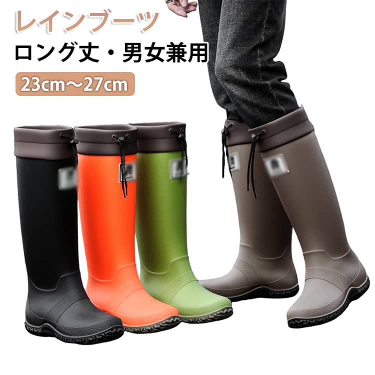 水滴を入りにくくするために履き口を絞る仕様に仕上げました。折り畳み可能で、持ち運び便利！農業や釣りをされる方におすすめのシューズ！シンプルなデザインとカラーバリエーションで、仕事、アウトドア、キャンプ、通勤、そしてプライベートにも活躍します。オフィスや職場に置いて災害時の備えとしてもおすすめ！ サイズ 35-36 37-38 39-40 41-42 43-44 サイズについての説明 35-36:内寸230MM　37-38:内寸240MM　39-40:内寸250MM　41-42:内寸260MM　43-44:内寸270MM　筒丈約42CM 素材 PVC 色 黒 紫 緑 ブラウン オレンジ ピンク 備考 ●サイズ詳細等の測り方はスタッフ間で統一、徹底はしておりますが、実寸は商品によって若干の誤差(1cm～3cm )がある場合がございますので、予めご了承ください。 ●製造ロットにより、細部形状の違いや、同色でも色味に多少の誤差が生じます。 ●パッケージは改良のため予告なく仕様を変更する場合があります。 ▼商品の色は、撮影時の光や、お客様のモニターの色具合などにより、実際の商品と異なる場合がございます。あらかじめ、ご了承ください。 ▼生地の特性上、やや匂いが強く感じられるものもございます。数日のご使用や陰干しなどで気になる匂いはほとんど感じられなくなります。 ▼同じ商品でも生産時期により形やサイズ、カラーに多少の誤差が生じる場合もございます。 ▼他店舗でも在庫を共有して販売をしている為、受注後欠品となる場合もございます。予め、ご了承お願い申し上げます。 ▼出荷前に全て検品を行っておりますが、万が一商品に不具合があった場合は、お問い合わせフォームまたはメールよりご連絡頂けます様お願い申し上げます。速やかに対応致しますのでご安心ください。
