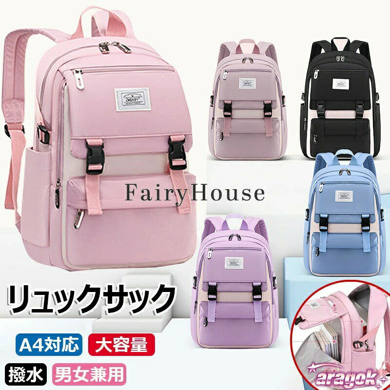 【商品コード】：y813808 【カラー】 ブルー、パープル、ブラック、ピンク、ラベンダーピンク 原産国 : 中国 【この商品について】 サイズ：高さ46cm ×幅30cm ×厚さ17cm 重量：約0.8kg （すべての寸法は手で測定され、若干の誤差はご容赦ください ） 【生地】リュックはナイロン材質、防水加工で防水性能高い。傷などがつきにくい高密度の生地を使用していますので、耐摩耗性を実現しました。 【通気性に優れ】幅広く厚めのショルダーストラップ、クッション材、メッシュ素材を使用して、通気性に優れて快適さを実現します。 【大容量】ポケットが多く、本、ボトル、衣類、及び他の用品を収納でき、ご友人のお子さまへのご入学のプレゼントとしても最適です 機能性と実用性を兼ね備えて、通園、遠足、普段使い、アウトドア、レジャー、トレッキング、ハイキング、登山、お出かけ、外出。女の子、男の子が好きなリュックサックになりました。 ※簡易包装となりますのでご理解の程よろしくお願いします。 ※手動測定による1〜3cmの測定偏差を許容してください。 ※モニターや光の効果が異なるため、実際の色は写真の色と若干異なる場合があります。 ※仕様・デザインは改良のため予告なく変更することがあります。【商品コード】：y813808 【カラー】 ブルー、パープル、ブラック、ピンク、ラベンダーピンク 原産国 : 中国 【この商品について】 サイズ：高さ46cm ×幅30cm ×厚さ17cm 重量：約0.8kg （すべての寸法は手で測定され、若干の誤差はご容赦ください ） 【生地】リュックはナイロン材質、防水加工で防水性能高い。傷などがつきにくい高密度の生地を使用していますので、耐摩耗性を実現しました。 【通気性に優れ】幅広く厚めのショルダーストラップ、クッション材、メッシュ素材を使用して、通気性に優れて快適さを実現します。 【大容量】ポケットが多く、本、ボトル、衣類、及び他の用品を収納でき、ご友人のお子さまへのご入学のプレゼントとしても最適です 機能性と実用性を兼ね備えて、通園、遠足、普段使い、アウトドア、レジャー、トレッキング、ハイキング、登山、お出かけ、外出。女の子、男の子が好きなリュックサックになりました。 ※簡易包装となりますのでご理解の程よろしくお願いします。 ※手動測定による1〜3cmの測定偏差を許容してください。 ※モニターや光の効果が異なるため、実際の色は写真の色と若干異なる場合があります。 ※仕様・デザインは改良のため予告なく変更することがあります。