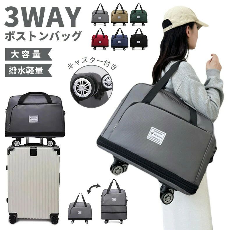 トートバッグ 大容量 3way 旅行バッグ トラベルポーチ 機内持ち込み ボストンバッグ 荷物バッグ 折りたたみ 拡張可能スーツケース ショルダーキャリー おしゃれ 修学旅行 防水 軽量で持ち運びやすい多機能トラベルバッグ 旅行バッグ 大容量キャスター付き スポーツバッグ