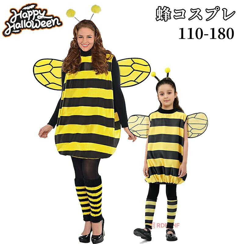 ハロウィン クリスマス コスプレ 衣装 衣装 子供用 大人用 蜂 コスチューム 着ぐる...