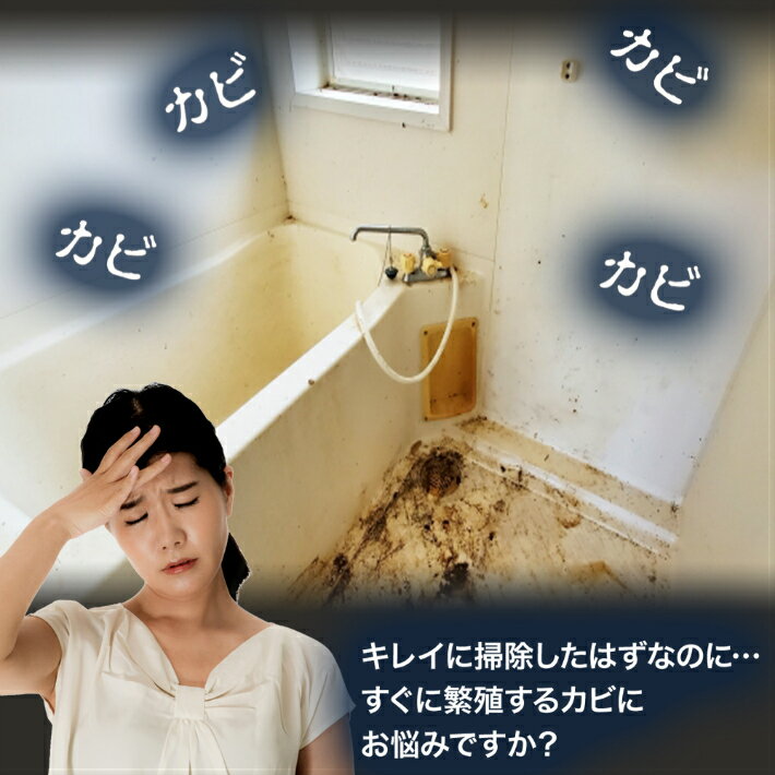 初回限定お試し価格】 気持ち悪いカビの発生を抑制 貼るだけのお風呂 押入れのカビ対策 めざましテレビ 防カビ お風呂用 6個セット バイオくん 押入れ用 クローゼット 掃除 浴室 バイオ君 おフロ カビ かび 抑制 大掃除 バス用 化学薬品不使用 カビ取り アレルギー 防カビ ... 初回限定お試し価格】 気持ち悪いカビの発生を抑制 貼るだけのお風呂 押入れのカビ対策 めざましテレビ 防カビ お風呂用 6個セット バイオくん 押入れ用 クローゼット 掃除 浴室 バイオ君 おフロ カビ かび 抑制 大掃除 バス用 化学薬品不使用 カビ取り アレルギー 防カビ ...