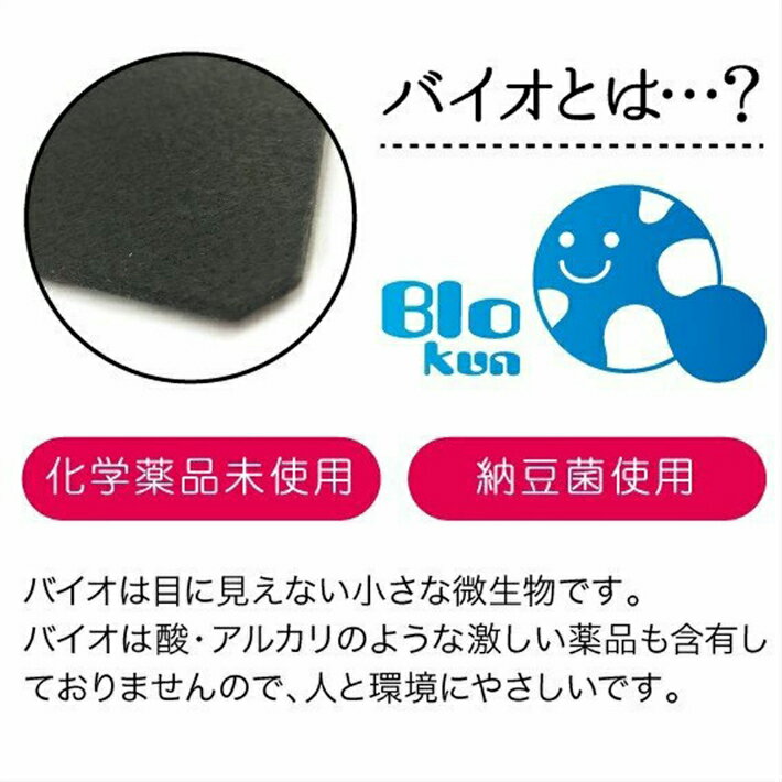 防カビバイオくんお風呂用浴室バイオ君お風呂カビ抑制防止対策臭い対策カビの繁殖抑える貼るだけ簡単日本製バス用