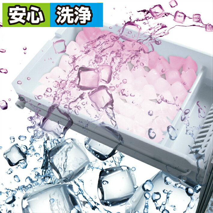 おいしい氷製氷機洗浄製氷機洗浄製氷機クリーナー製氷器除菌掃除家庭用業務用クリーナー製氷器洗浄剤便利グッズ冷凍庫製氷皿自動製氷機クエン酸クリーニング日本製