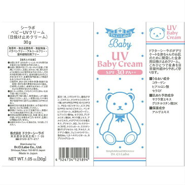 【7本セット】UVクリーム 日焼け止め 子供 赤ちゃん 日焼け止め 低刺激 敏感肌 アトピー 無香料　無合成着色料 無鉱物油 パラベンフリー アルコールフリー 紫外線吸収剤フリー マスク 肌荒 紫外線 日焼け 対策 送料無料 ポイント消化