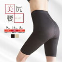 ガードル 骨盤ガードル 補正ショーツ 骨盤矯正 美尻 スタイルアップ ダイエット レディース ぽっこりお腹 産後 リフォーム 補正下着 タイツ スパッツ ヒップ...