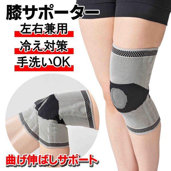 片足用 膝サポーター ゲルクッションパッド サイドボーン内蔵 衝撃吸収 腸脛靭帯炎 半月板 保護 左右兼用 高齢者 膝関節 スポーツ 靭帯 伸縮性 通気性 怪我防止 サッカー 登山 アウトドア マラソン ウォーキング 足
