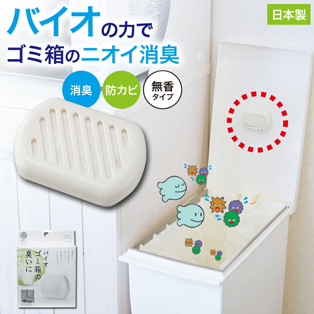 楽天市場】おむつ 消臭剤の通販 楽天市場】おむつ 消臭剤の通販