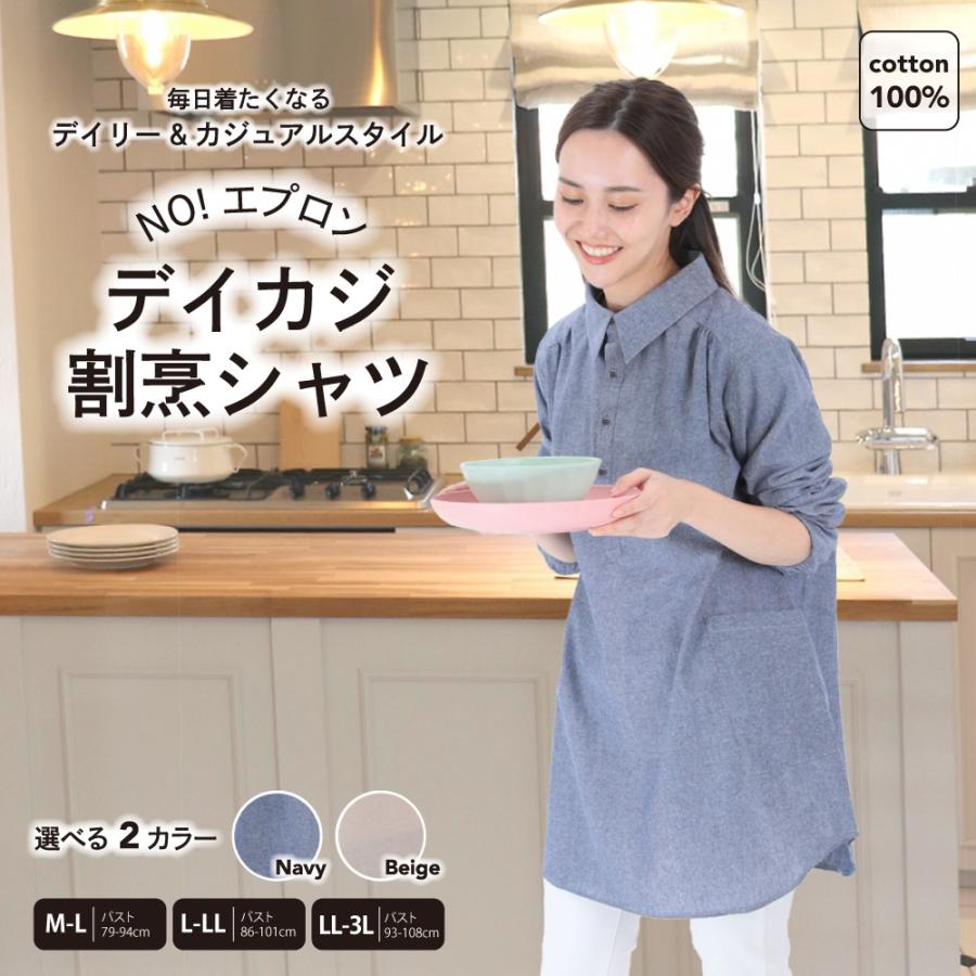 楽天市場】割烹着 夏用の通販 楽天市場】割烹着 夏用の通販