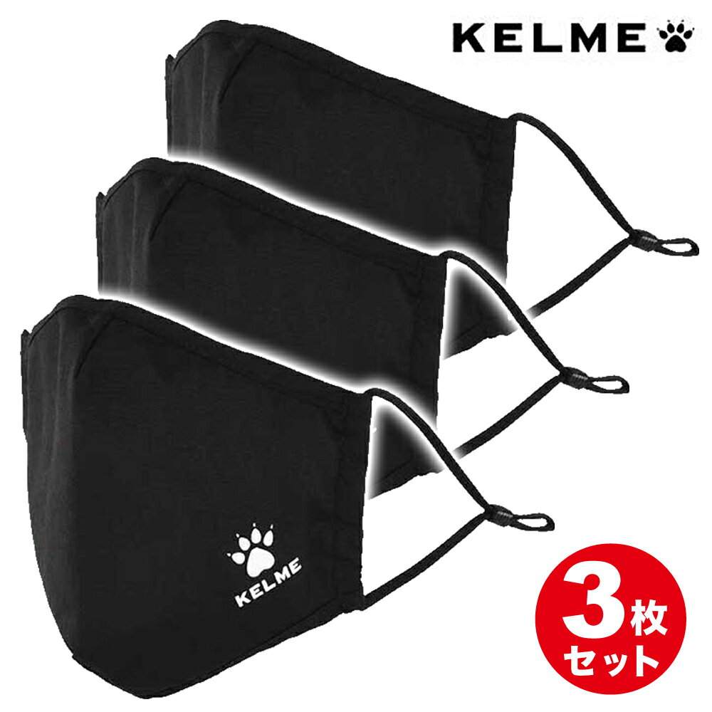 ��3�祻�åȡ� ����� (kelme) �ե������ޥ��� ���äƻȤ���ޥ��� �ⵤ̩�ü�ե��륿�� ����ǽ�޶��Ǻ�