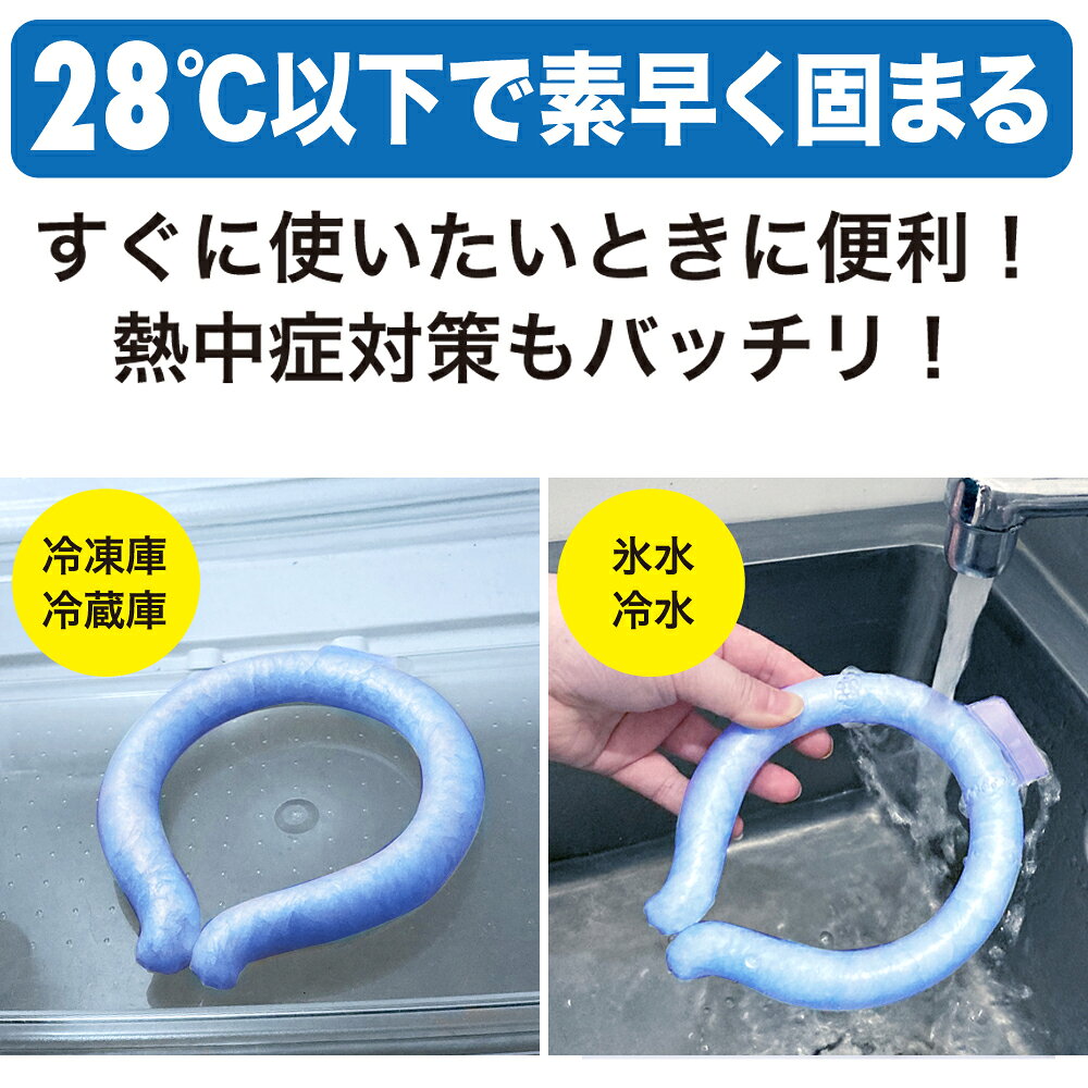 アイス ネッククーラー ネックリング クールリング ひんやり リング アイス キッズ...