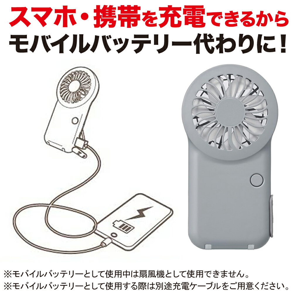 扇風機 卓上 ハンディ【スマホに充電】【3段調節】【dcモーター】携帯扇風機 ハンディファン 扇風機 小型 usb　充電 扇風機 卓上扇風機 ベビーカー バッテリー内蔵 車用 スタンド付 ポケット扇風機 スリム 手持ち 猛暑 暑さ対策 アウトドア 通勤 通学 送料無料