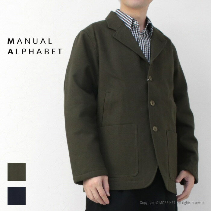 楽天市場】manual alphabet コートの通販 楽天市場】manual alphabet コートの通販