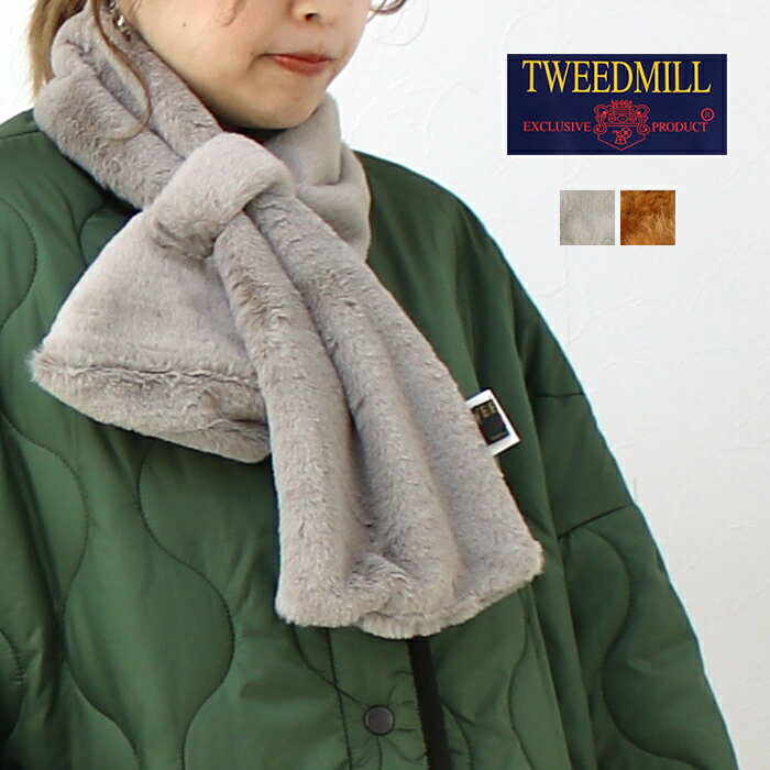 フェイクファー [SALE セール] ツイードミル TWEEDMILL フェイクファーマフラー 17-93-FUR ストール 無地 起毛 イギリス製 レディース [返品・交換不可]