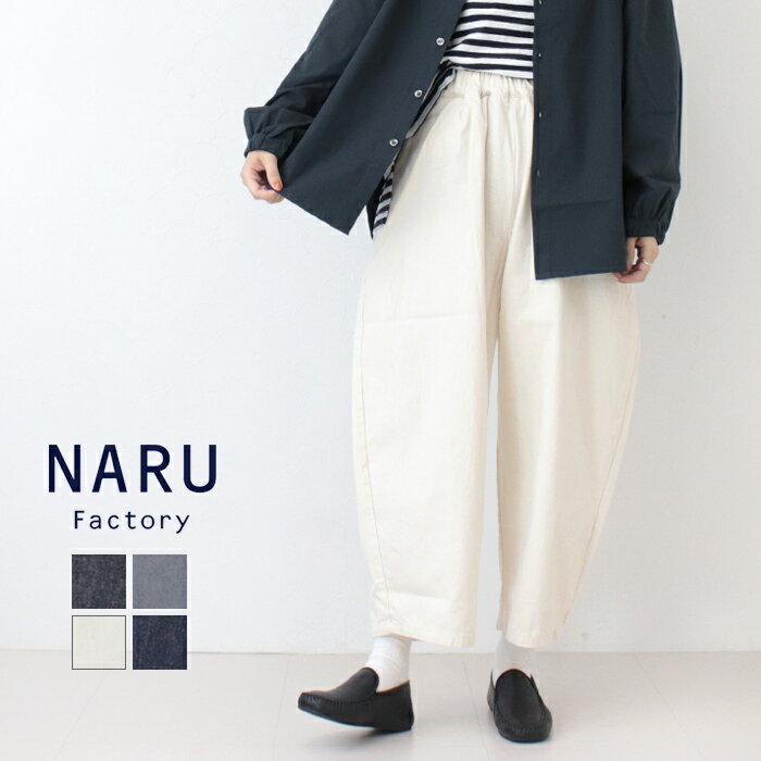 ナル NARU 8ozムラデニム エッグパンツ 647125 日本製 ワイド テーパード イージー ロング レディース ..