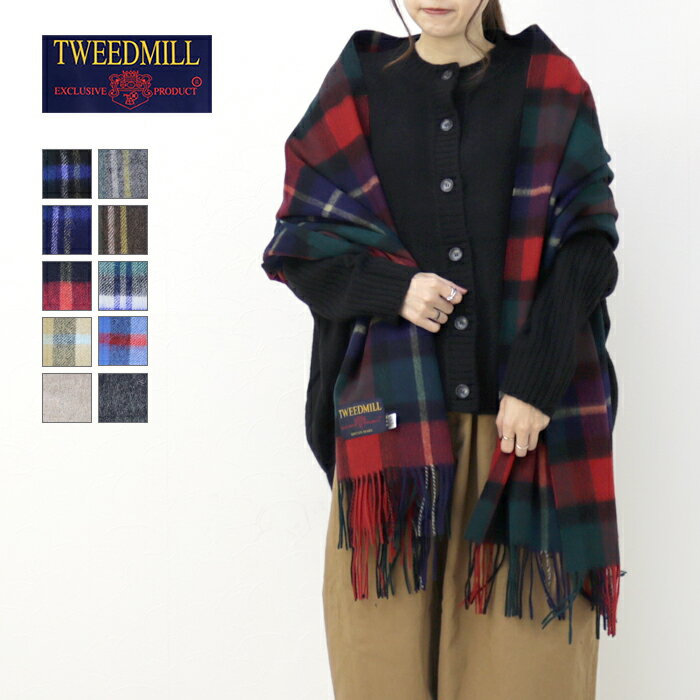 ツイードミル TWEEDMILL ラムウール大判ストール 70-190 イギリス製 マフラー チェック柄 無地 プレゼント レディース 2025秋冬