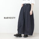 ハーベスティ HARVESTY デニムサーカススカート ワンウォッシュ A22504-98 日本製 バルーン コクーン ロング レディース 2025春夏 裾直し対象外