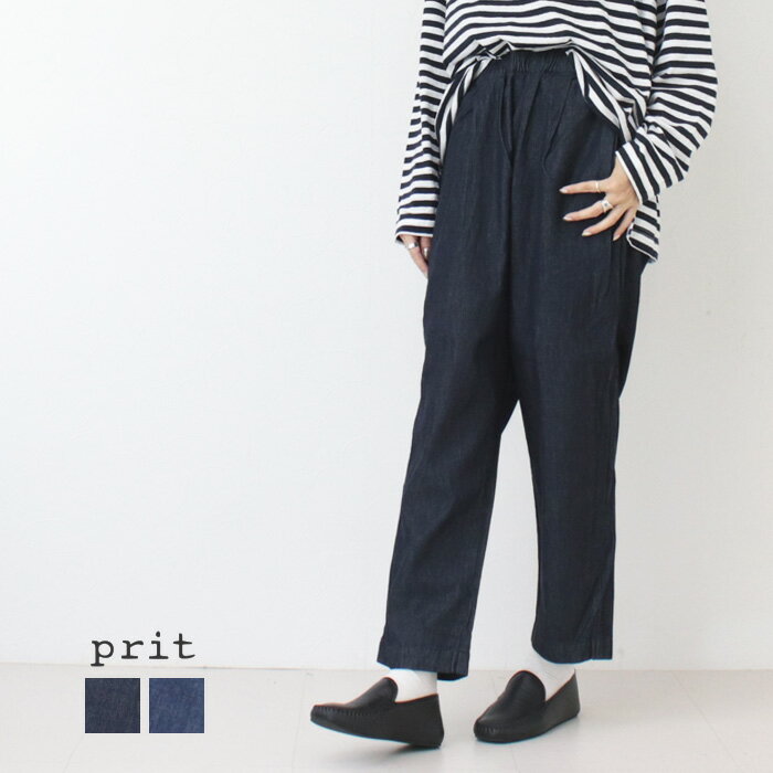 □プリット prit 6ozデニムワンタックテーパードパンツ P70632 日本製 インディゴ アンクル丈 レディース 2025秋冬