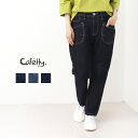 カフェッティ Cafetty ムラ糸 デニム ワークペグトップ CF-0170 パンツ ジーンズ インディゴ ユーズド ワンウォッシュ レディース