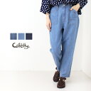 楽天モアネット casual selectカフェッティ Cafetty 綿麻デニムリラックステーパードパンツ CF-0539 2024春夏 ワイド 涼しい レディース ボトム