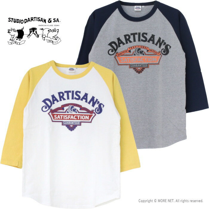 Rakuten - ○ステュディオ・ダルチザン STUDIO D'ARTISAN プリントラグラン7分袖Tシャツ 8162A メンズ 日本製