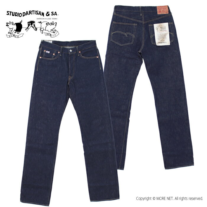ステュディオ・ダルチザン STUDIO D'ARTISAN 天然藍レギュラーストレートジーンズ SD-801 メンズ 日本製 15oz