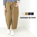 サザンカバイツリーズ sasanqua by trees バックサテンシャトルパンツ AN-126 日本製 テーパード レディース