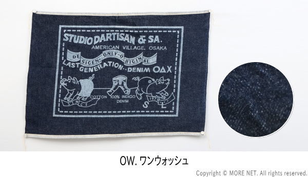 ステュディオ・ダルチザン STUDIO D'ARTISAN デニムバナー 7289 メンズ レディース 日本製 more-net-10016804 モアネット casual select サンプル画像2