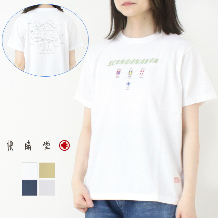 楽天市場】快晴堂(トップス|レディースファッション)の通販 楽天市場】快晴堂(トップス|レディースファッション)の通販