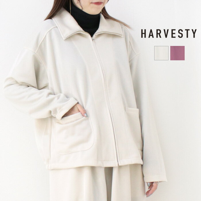 [早割 SALE セール] ハーベスティ HARVESTY 裏カノコジャージドリズラージャケット A52502 アウター 無地 日本製 レディース メンズ ユニセックス 2025春夏