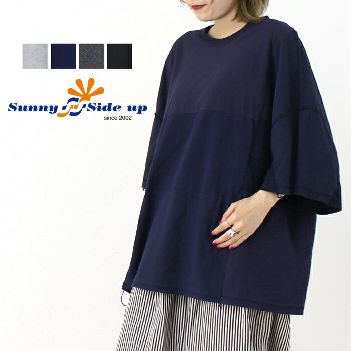サニーサイドアップ SUNNY SIDE UP ビッグパッチワークTシャツ 15TEE SR-228-008 2023春夏 日本製 リメイク レディース メンズ トップスのサムネイル